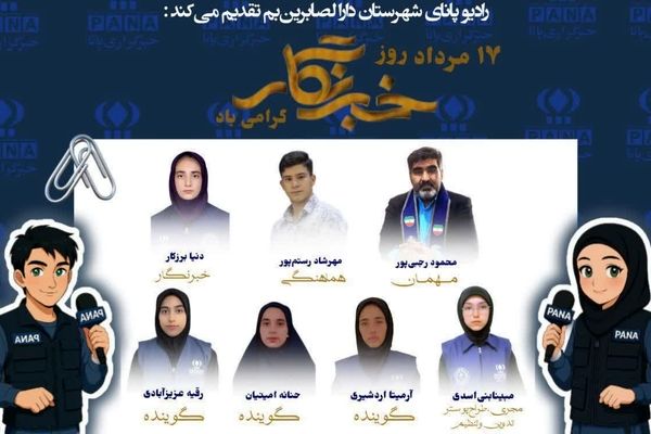 صدای حقیقت