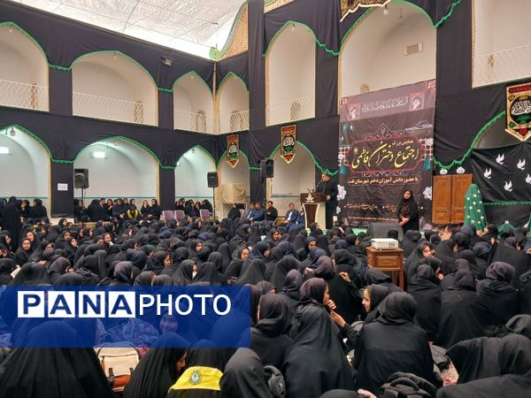 حضور دانش‌آموزان دبیرستان دخترانه شهید درعلی فراشاه در اجتماع «دختران فاطمی» شهرستان تفت 