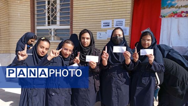 انتخابات شورای دانش‌آموزی در کیار