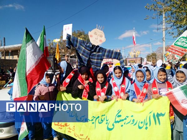 13 آبان غرور دانش‌آموزان ایرانی