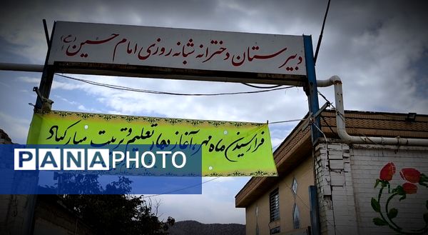 جشن جوانه‌ها آغازی نو برای دانش‌آموزان 