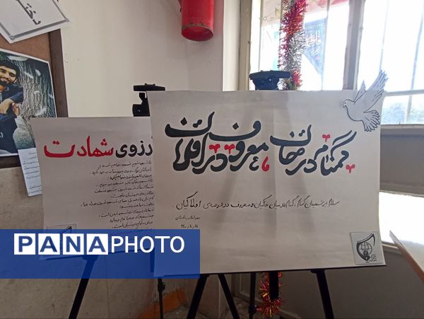 آماده‌سازی دبیرستان هاجر بیرجند برای استقبال از شهید گمنام 