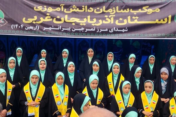 موکب‌های سازمان دانش‌آموزی آذربایجان غربی