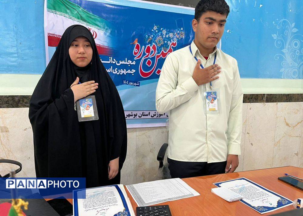 افتتاحیه دوازدهمین دوره مجلس دانش آموزی جمهوری اسلامی ایران در گناوه