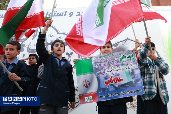 مراسم راهپیمایی 13 آبان در تهران