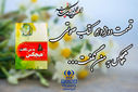 قسمت دوازدهم کتاب صوتی «هیچکس به من نگفت»