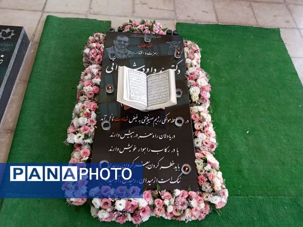 برگزاری مراسم چهلمین روز شهادت دکتر سید داوود شیروانی در شهرستان بروجن