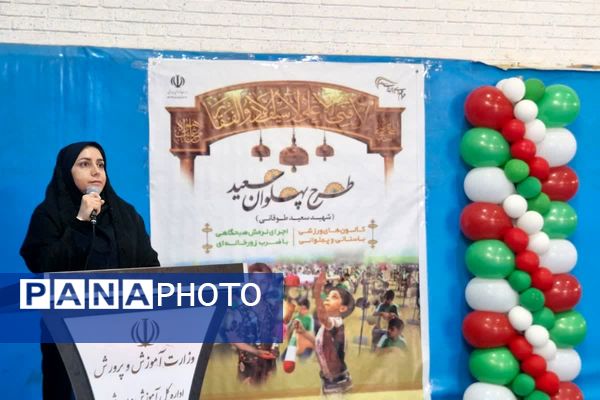 پیوند خانواده و مدرسه با طرح پهلوان سعید در قرچک