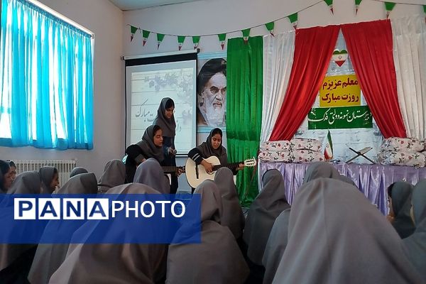 جشن روز معلم در مدرسه نمونه دولتی فدک