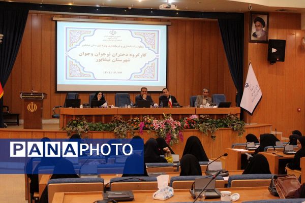 نخستین جلسه کارگروه دختران نوجوان و جوان شهرستان نیشابور