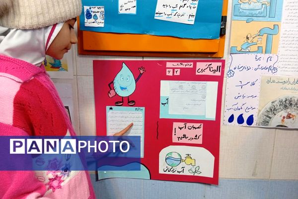 دانش‌آموزان دبستان نیایش، نگهبانان آینده آب