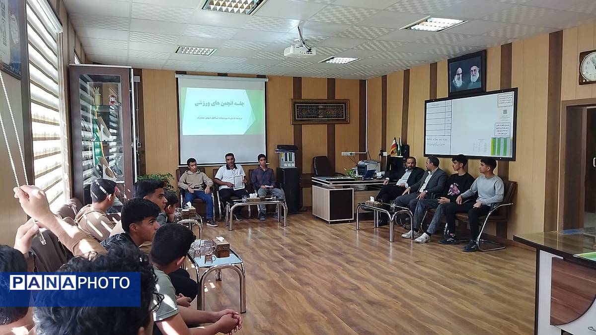 جلسه انجمن های ورزشی دبیرستان شاهد ابوذر غفاری