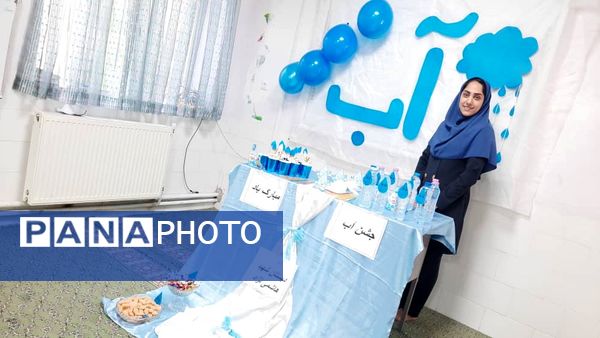 آب ؛ آغاز حیات 