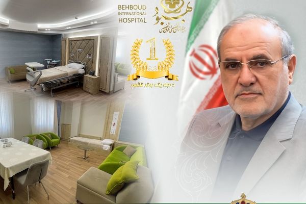 بیمارستان بهبود تبریز رتبه یک کشوری شد