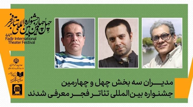 مدیران سه بخش چهل‌وچهارمین جشنواره تئاتر فجر معرفی شدند