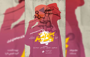  «زنگ امید» به صدا درآمد؛ روایت نوجوانانی که تسلیم نشدند