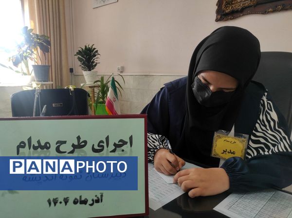 طرح مدام در دبیرستان نمونه اندیشه  شهرستان کاشمر