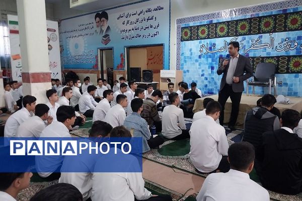 اجرای طرح مصباح الهدی در دبیرستان نمونه دولتی شهدای علم و فناوری بهارستان ۲