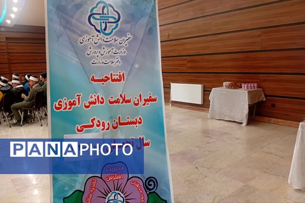 افتتاحیه برنامه سفیران سلامت در مدرسه رودکی پردیس