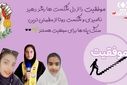 موفقیت، نقشه‌ای از تکرارهای کوچک 