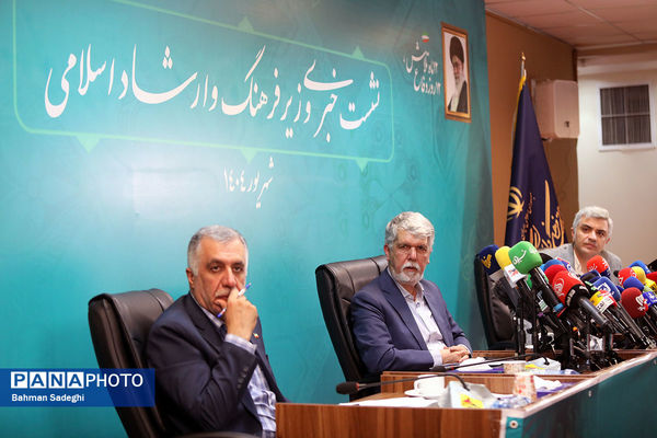 نشست خبری وزیر فرهنگ و ارشاد اسلامی