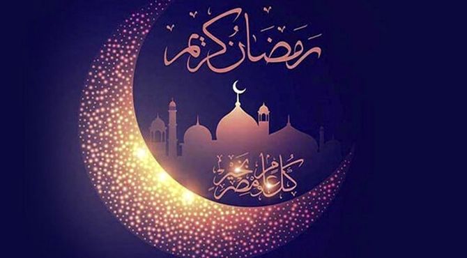 شروع ماه مبارک رمضان