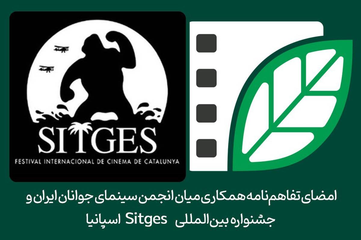 امضای تفاهمنامه همکاری میان انجمن سینمای جوانان ایران و جشنواره بینالمللی Sitges اسپانیا