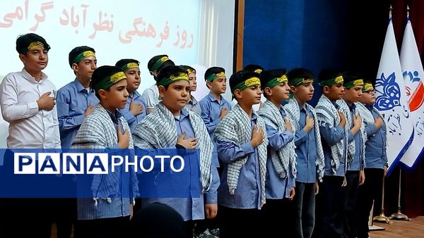 آیین گرامیداشت روز فرهنگی نظرآباد 