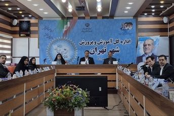 دومین روز اجلاس سراسری روسای آموزش و پرورش در تهران