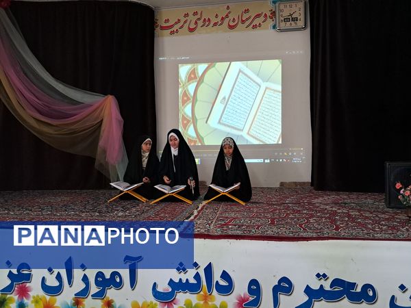آیین تجلیل از داوران و عوامل مسابقات قرآن، عترت و نماز فرهنگیان منطقه عجب شیر