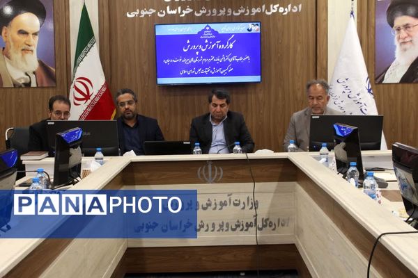 کارگروه آموزش و پرورش با حضور نماینده مجلس