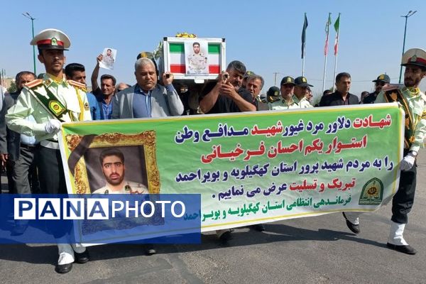 تشییع پیکر پاک شهید مدافع وطن احسان فرخیانی در یاسوج