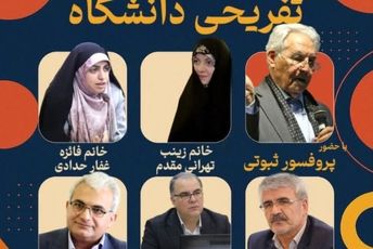 اردوی علمی دانش‌آموزی در زنجان با روایت زندگی شهید تهرانی‌مقدم