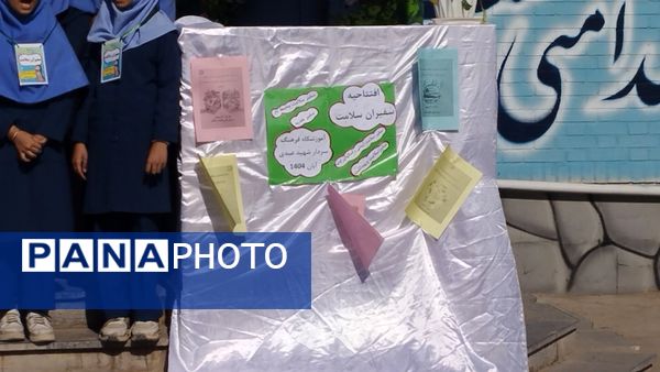 گرامیداشت هفته سلامت در آموزشگاه فرهنگ شهرستان خلیل آباد 