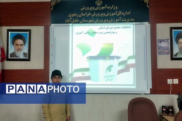 برگزاری دوازدهمین دوره انتخابات مجلس دانش‌آموزی استان در شهرستان خلیل‌آباد