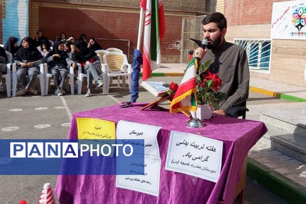 برگزاری المپیاد ورزشی دورن‌مدرسه‌ای در مدرسه حضرت خدیجه(س)بهارستان‌دو