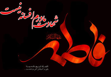 دبستان سیف‌الله دهقان در سوگ بی بی دو عالم 