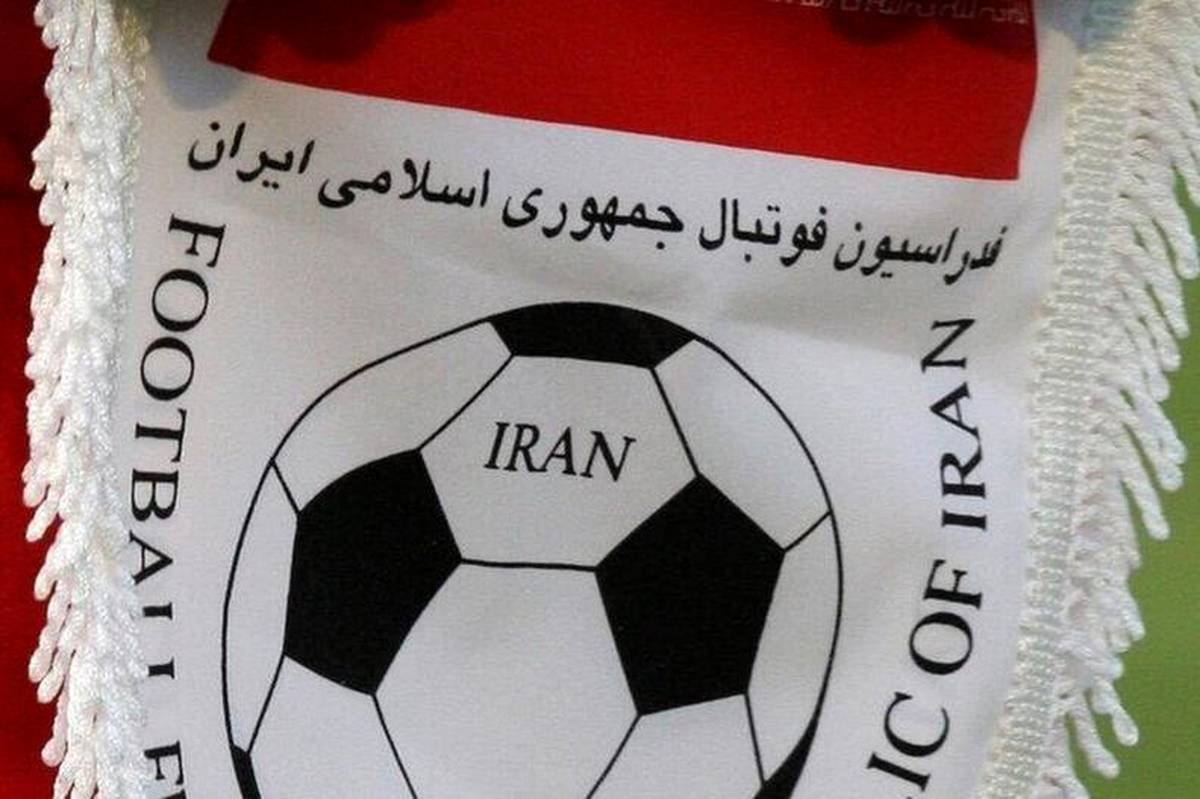 اطلاعیه فدراسیون فوتبال درباره ادعای فولاد درباره دریافت مجوز حرفهای