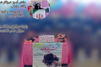 برگزاری جشن عاطفه ها در مدرسه حضرت مریم