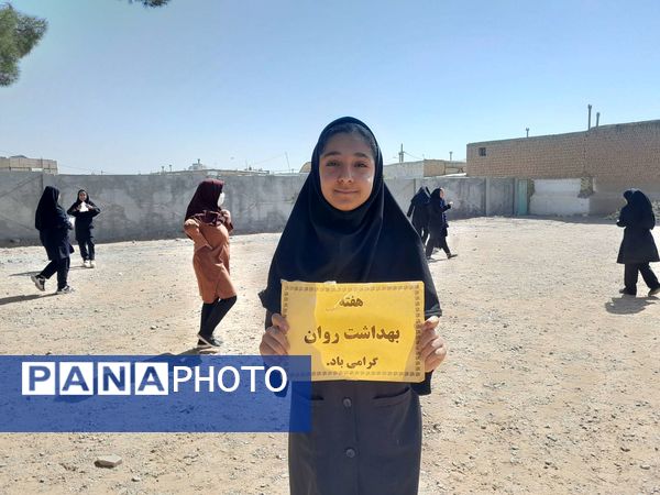  موشک آرزوها در هفته بهداشت روان در مدرسه مادرمهربان خلیل آباد