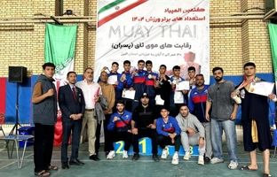 خوزستان قهرمان مسابقات موی‌تای هفتمین المپیاد استعدادهای برتر ورزش کشور 