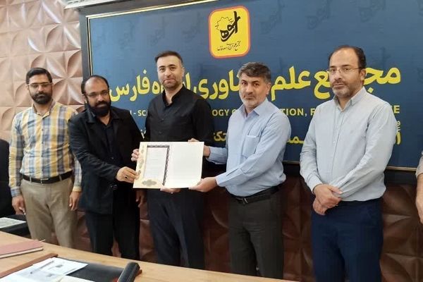 مدیر جدید مجتمع علم و فناوری اسوه فارس معرفی شد