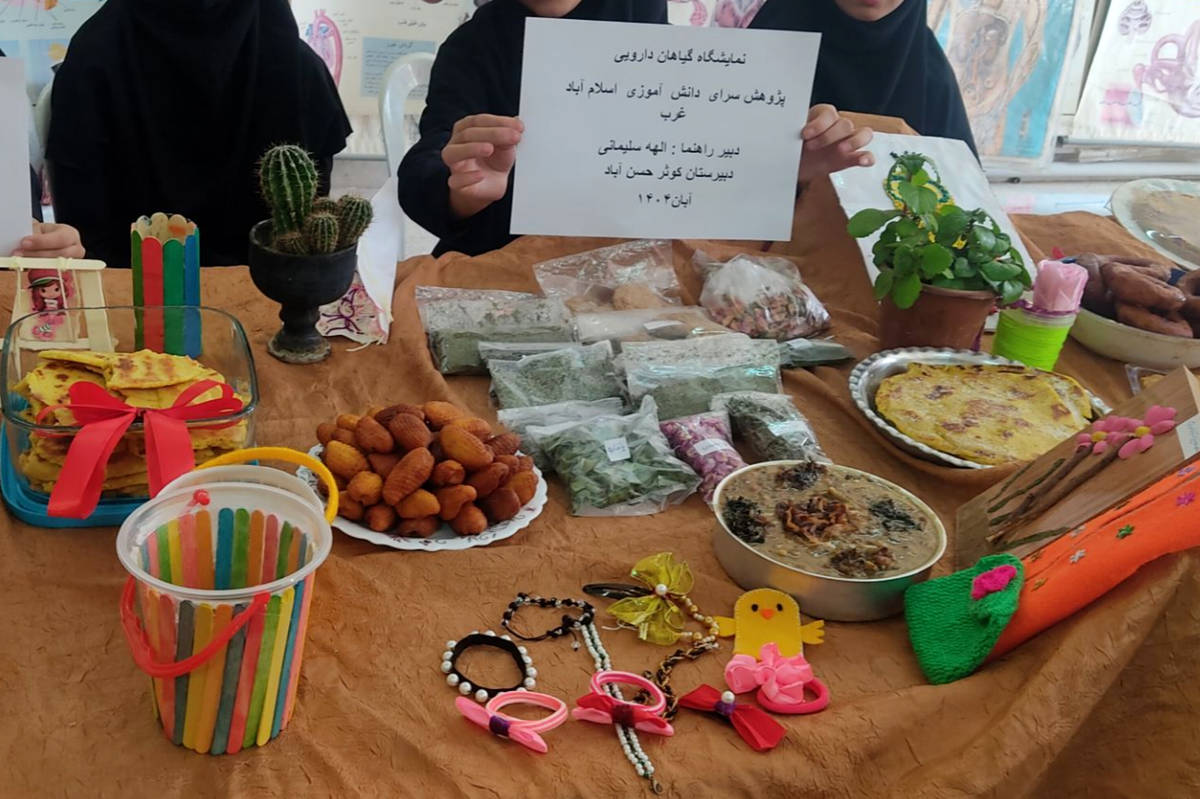 نمایشگاه گیاهان دارویی در اسلام‌آباد غرب؛ گامی به سوی کارآفرینی و نوآوری دانش‌آموزان است