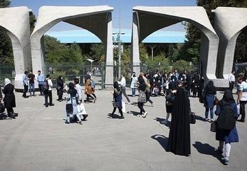 مصاحبه‌های دکتری دانشگاه تهران لغو شد