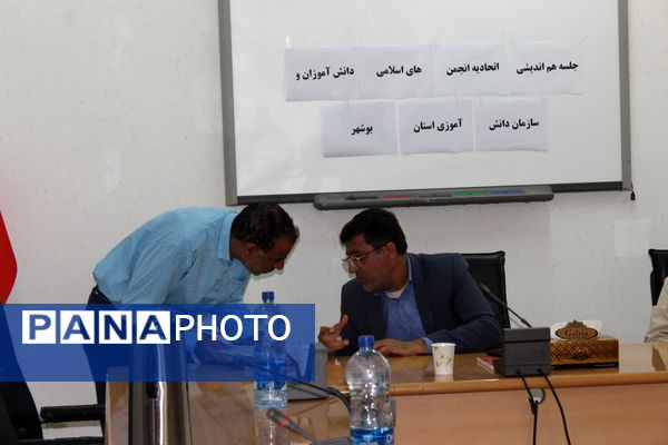 جلسه هم‌اندیشی اتحادیه انجمن‌های اسلامی دانش‌آموزان و سازمان دانش‌آموزی استان بوشهر