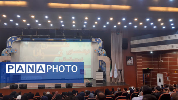 اختتامیه «طرح توانا» در استان مرکزی؛ گامی مؤثر برای بهبود کیفیت آموزش ابتدایی