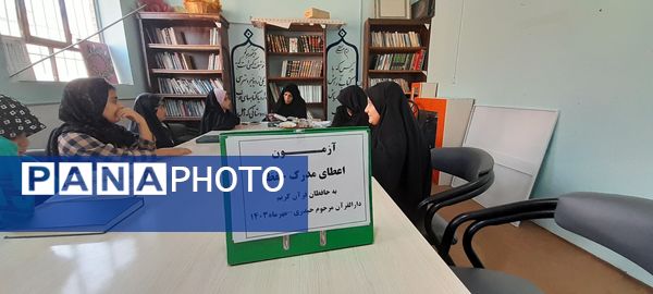 آزمون کشوری اعطای مدرک حفظ قرآن کریم به حافظان قرآن کریم در شهرستان خلیل آباد