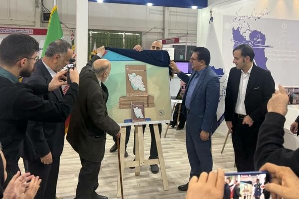 رونمایی از کتاب «راهنمای جامع توپونیمی ایران» در سومین روز نمایشگاه ایران ژئو