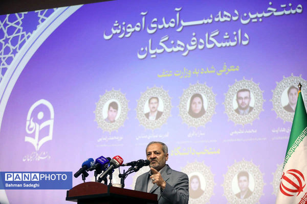 مراسم گرامیداشت روز معلم و تجلیل از اساتید نمونه دانشگاه فرهنگیان