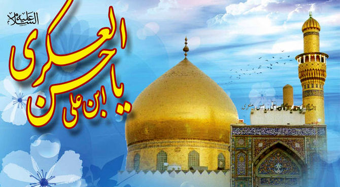 عشق و همدلی به نیازمندان در روز میلاد یازدهمین پیشوایان شیعیان 
